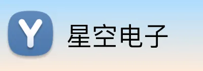 星空电子 Logo